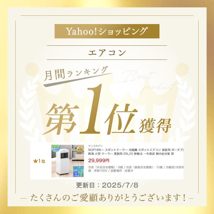 タンスのゲン スポットクーラー 冷風機 スポットエアコン 2.3kW 家庭用