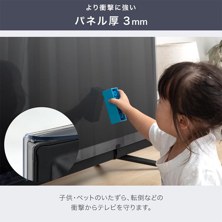 27日超お得 液晶テレビ保護パネル 55型 55インチ ブルーライトカット