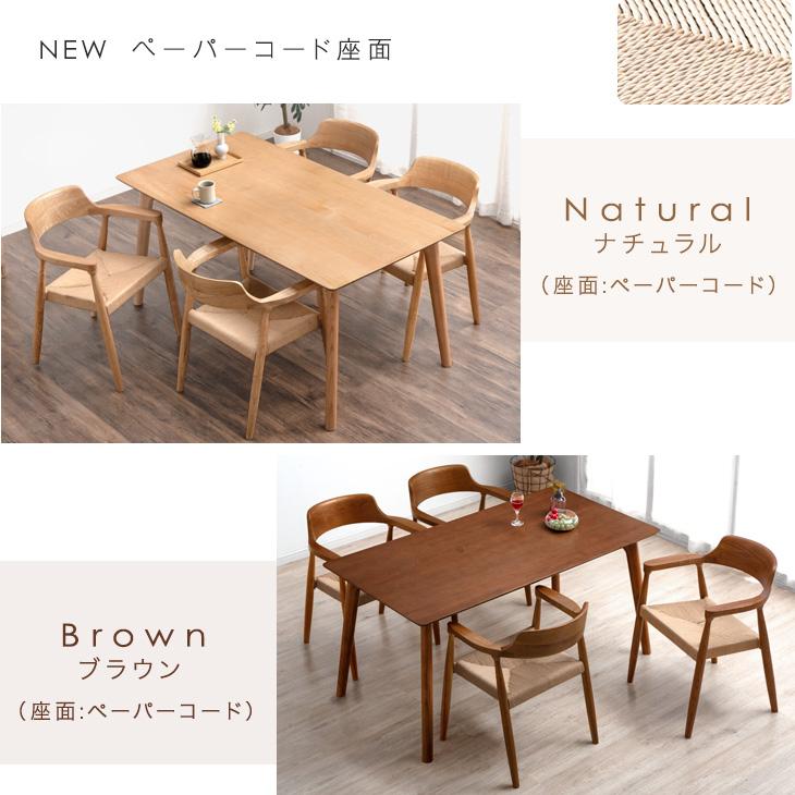 タンスのゲン ダイニングテーブルセット 5点セット 150×80 4人用