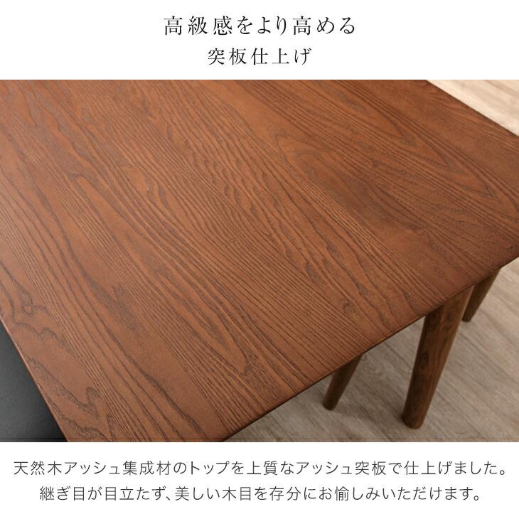 タンスのゲン ダイニングテーブルセット 5点セット 150×80 4人用