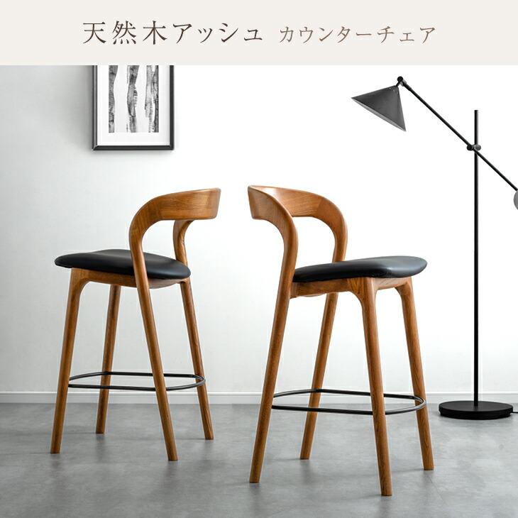 タンスのゲン 27日超お得 カウンターチェア おしゃれ 2脚セット 木製