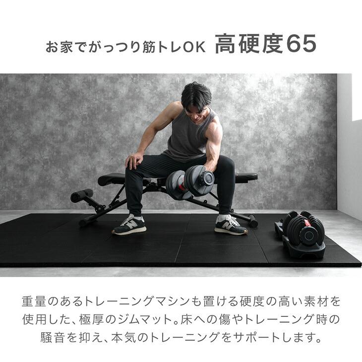 ジムマット 40mm厚 トレーニングマット 50cm 極厚 8枚 硬質 ジム