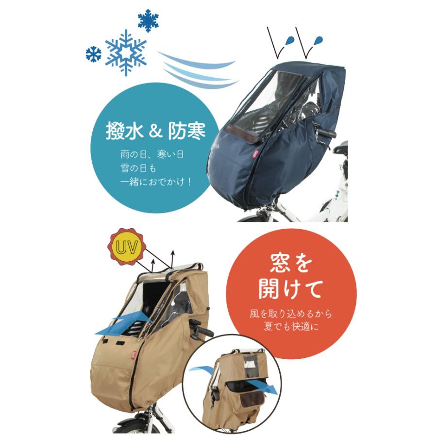 自転車 前用 子供乗せチャイルドシート スイートレインカバー maruto