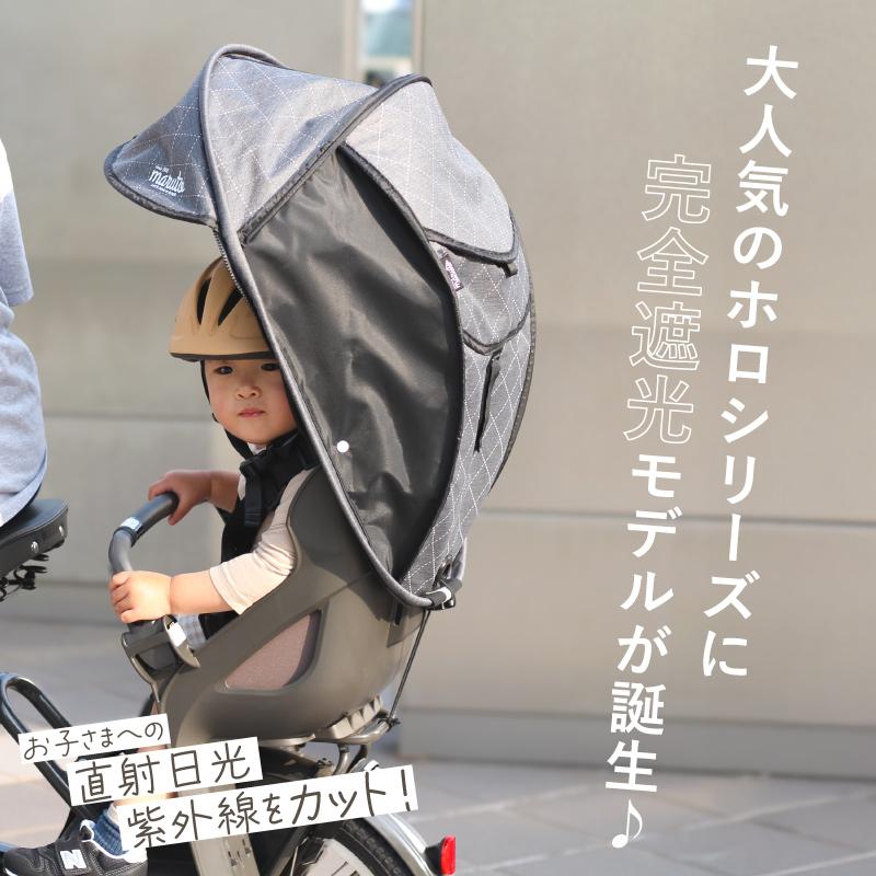 MARUTO（マルト） UVカット率100％ 大久保製作所 シェル型レインカバー