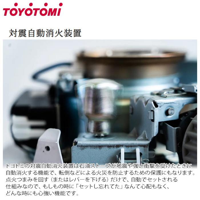 TOYOTOMI（トヨトミ） RB 2524 対流型石油ストーブ RB2524 : タンタン
