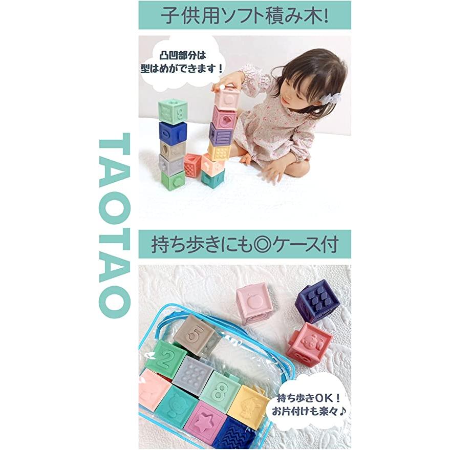 TAOTAO 積み木 1歳 ソフトブロック 知育 クリスマス 知育玩具 おもちゃ