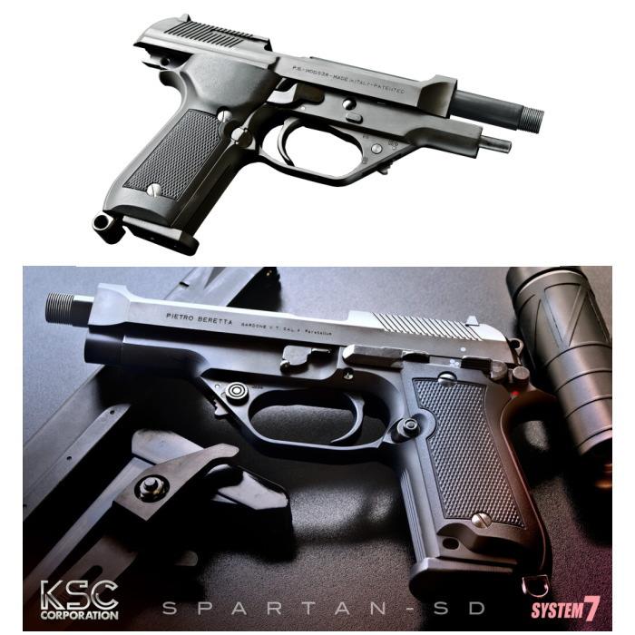 KSC ☆【お取り寄せ価格】KSC M93RII スパルタンSD HW システム7 ガス