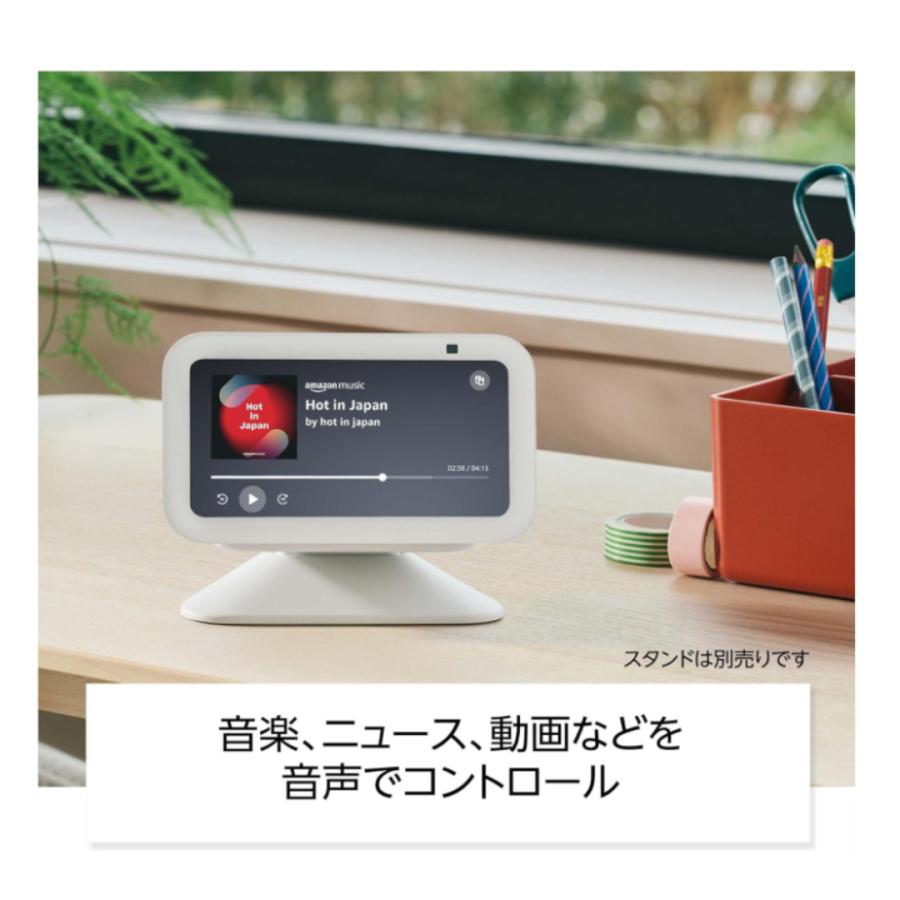 amazon（アマゾン） Echo Show 5 第3世代 エコーショー5 Alexa対応