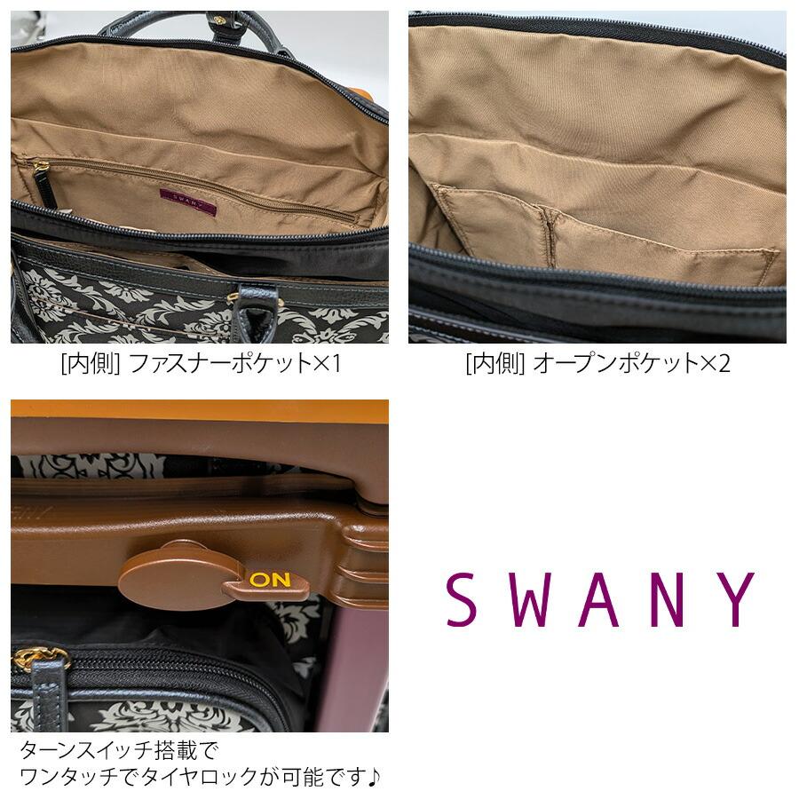 SWANY（スワニー） 【SWANY】 d543-m18 ダマスコ キャリーバッグ 60mm