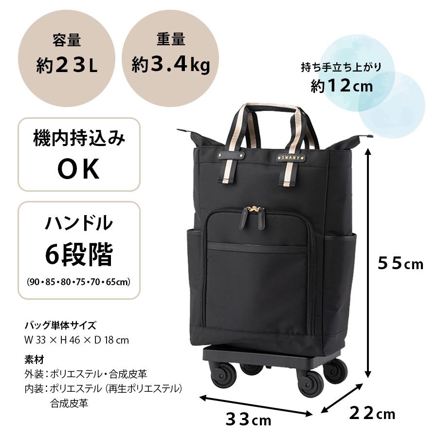 SWANY（スワニー） 【SWANY】D630-L21 ポルド 座面付きキャリーバッグ