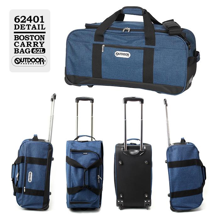 OUTDOOR PRODUCTS（アウトドアプロダクツ） ボストンキャリー 62L 3WAY