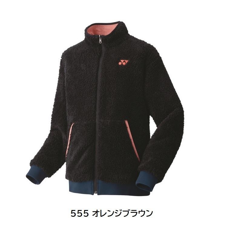 YONEX（ヨネックス） ユニ ボア リバーシブル ジャケット 品番90059