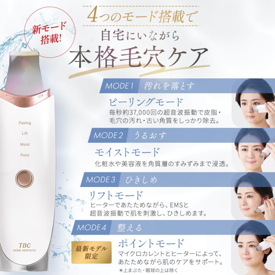 エステティックTBC 美顔器 ウォーターピーリング EMS 最新モデル アク