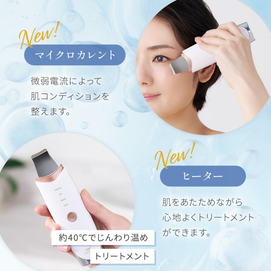 エステティックTBC 美顔器 ウォーターピーリング EMS 最新モデル アク