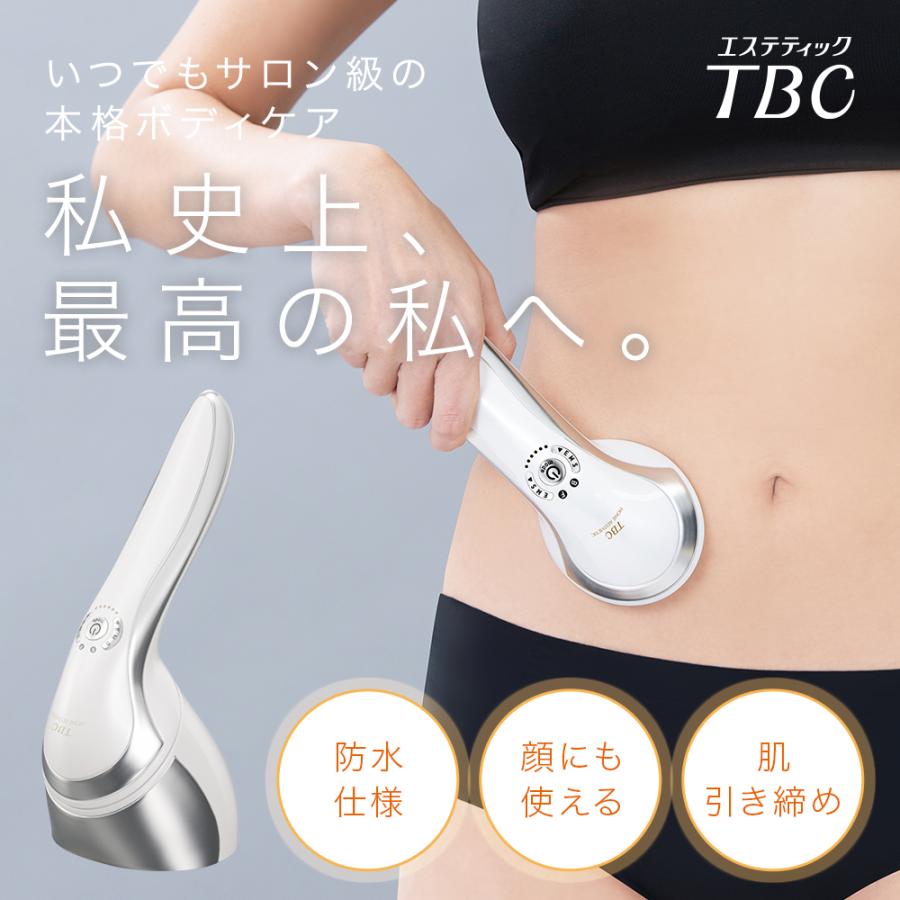 エステティックTBC お得な特典付き！ 公式 TBC ヒートキャビシェイプ
