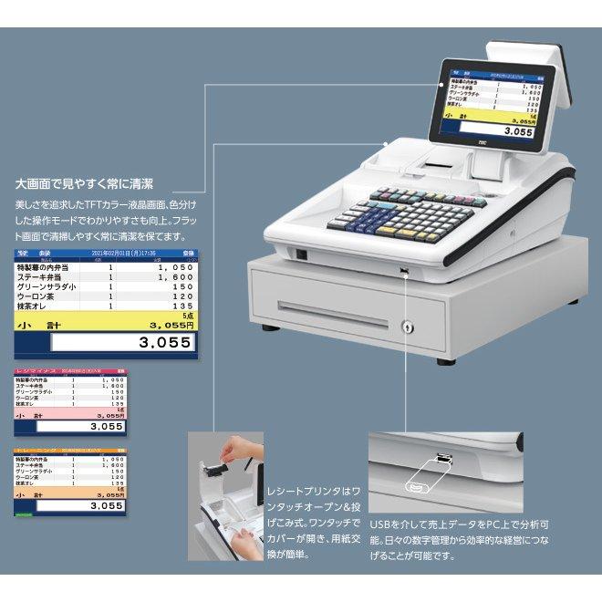 物販向けインボイス対応レジスター 東芝テックMA-3055 : 株式会社