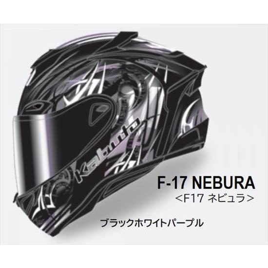 OGK Kabuto（オージーケーカブト） OGK Kabuto F-17 NEBURA F-17