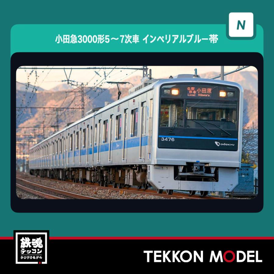 グリーンマックス（GREENMAX） Nゲージ GreenMax 31963 小田急3000形2