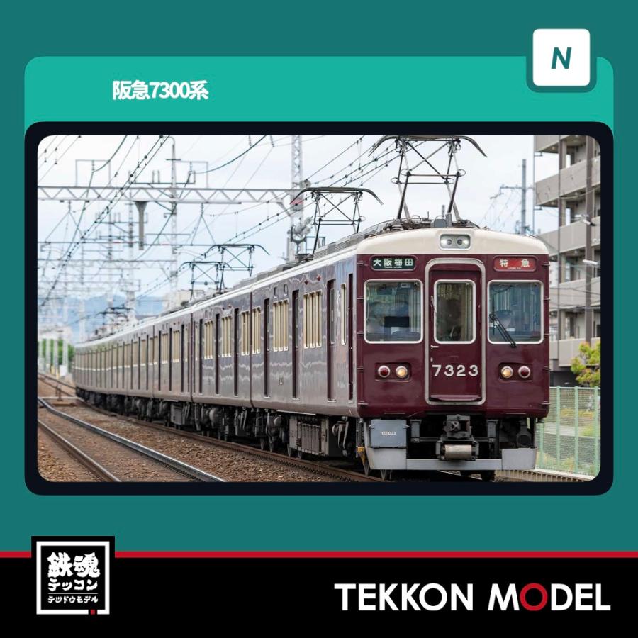 グリーンマックス（GREENMAX） Nゲージ GreenMax 32094 阪急7300系