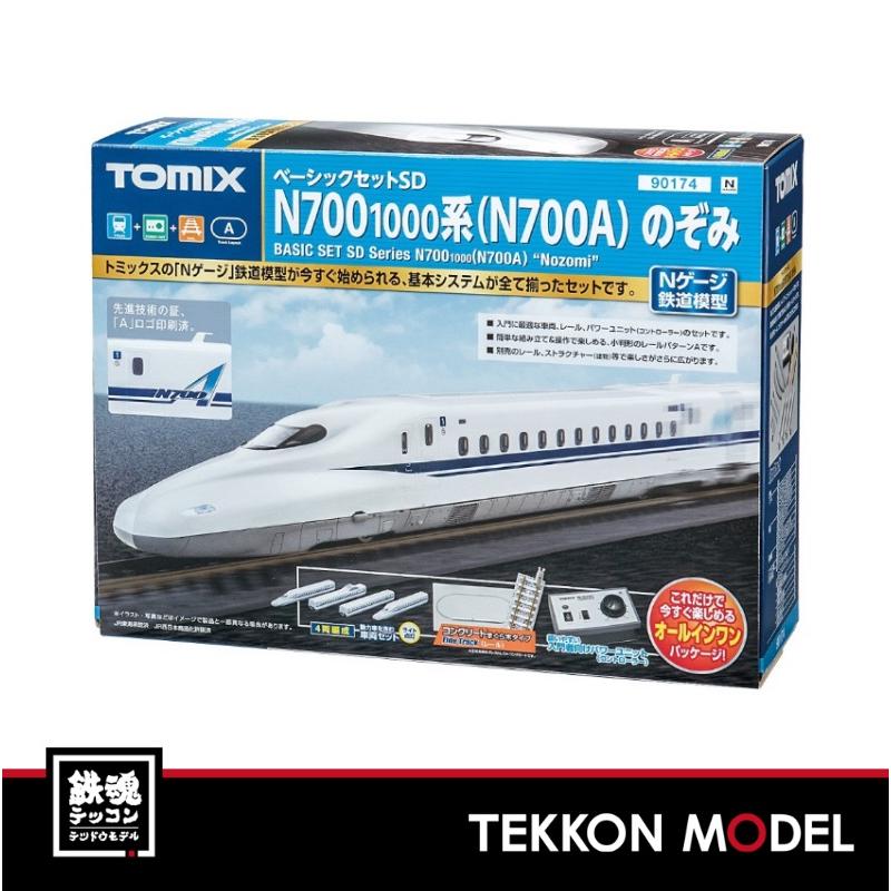 マイフェアレニー様TOMIXN700系(N700A)のぞみ ベーシックセットSD