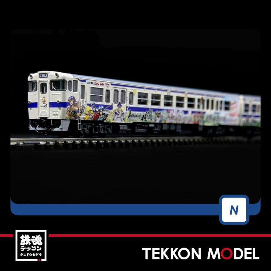 トミックス Nゲージ TOMIX 98537 キハ47-8000形（ロマンシング佐賀