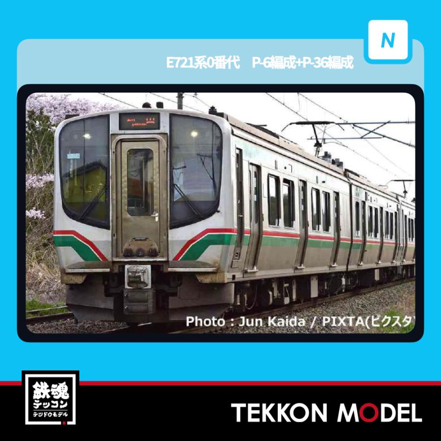 マイクロエース Nゲージ A7494 E721系0番代 P6編成+P36編成 4両セット