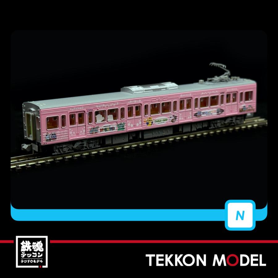 マイクロエース Nゲージ A3774 京王7000系 VVVF キッズパークたまどう