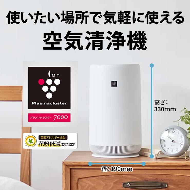 プラズマクラスター 空気清浄機 コンパクトデザイン プラズマ
