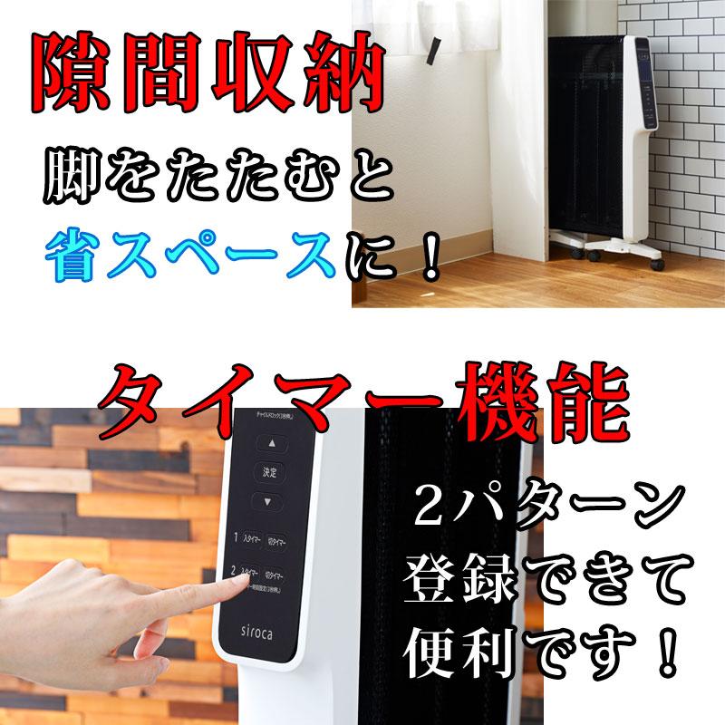 siroca（シロカ） パネルヒーター SN-M451(W) ホワイト 10畳 軽量