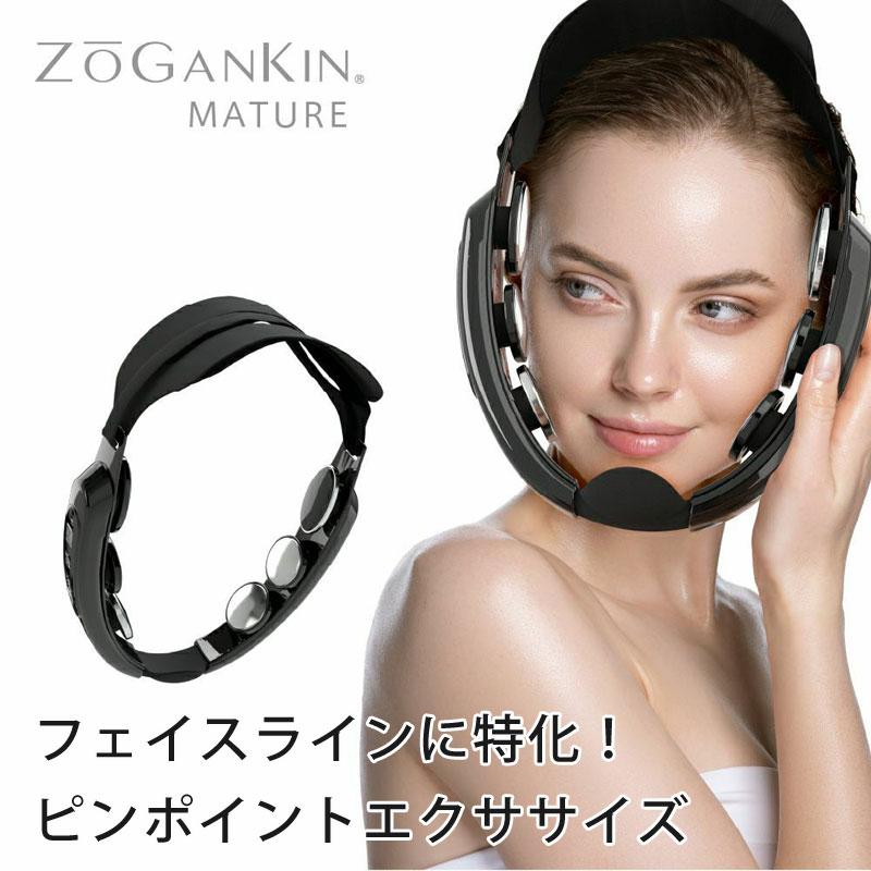 クルールラボ ゾーガンキン マチュア EMS 美顔器 正規販売代理店