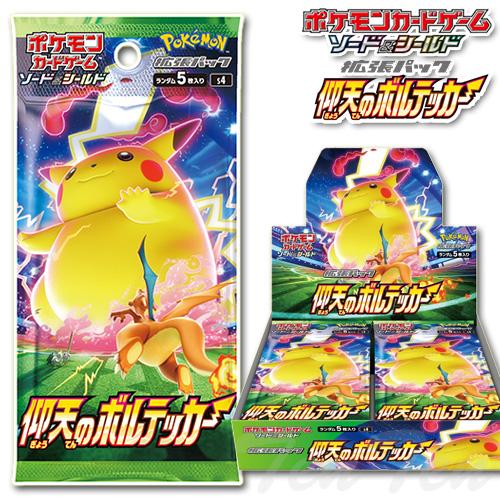 Pokemon（ポケモン） ポケモンカードゲーム ソード＆シールド 拡張