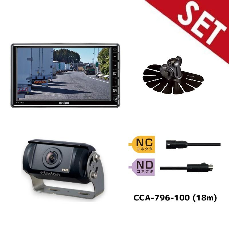 clarion（クラリオン） 【モニター＆カメラセット】クラリオン 7型