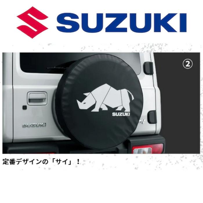 スズキ（SUZUKI） 9923B-77R11-002(9923B-78R31-005) スズキ純正