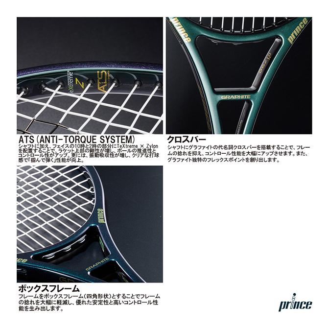 Prince（プリンス） テニスラケット ファントム グラファイト 97