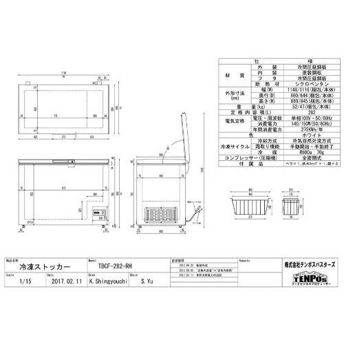 テンポスオリジナル TBCF-282-RH 【テンポスオリジナル】 冷凍