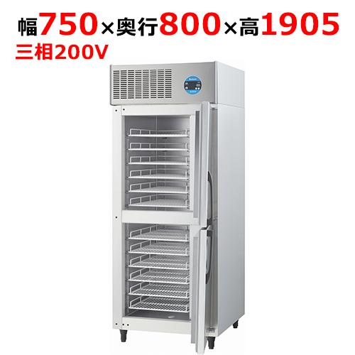 273FFB 【大和冷機】急速凍結庫 幅750×奥行800×高さ1905(mm)三相200V