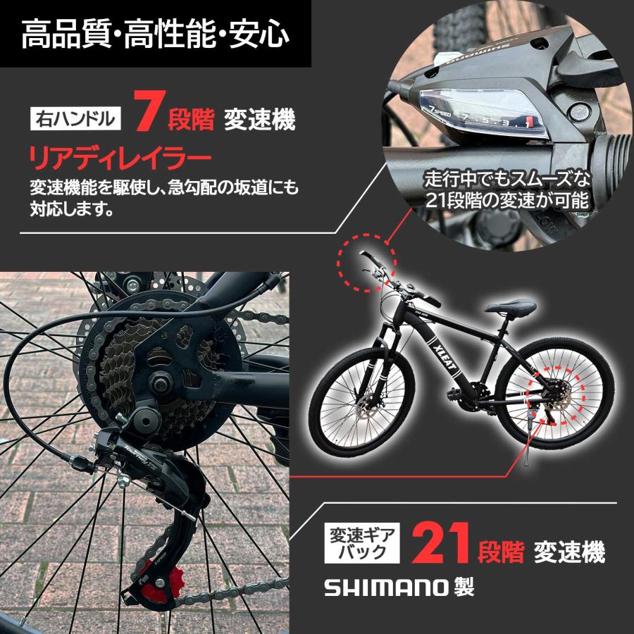 XLEAT マウンテンバイク 26インチ シマノ製 21段変速 ライト スタンド