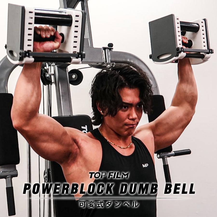 TOP FILM ブロックダンベル 可変式 20kg 40kg 30kg 40キロ 可変式