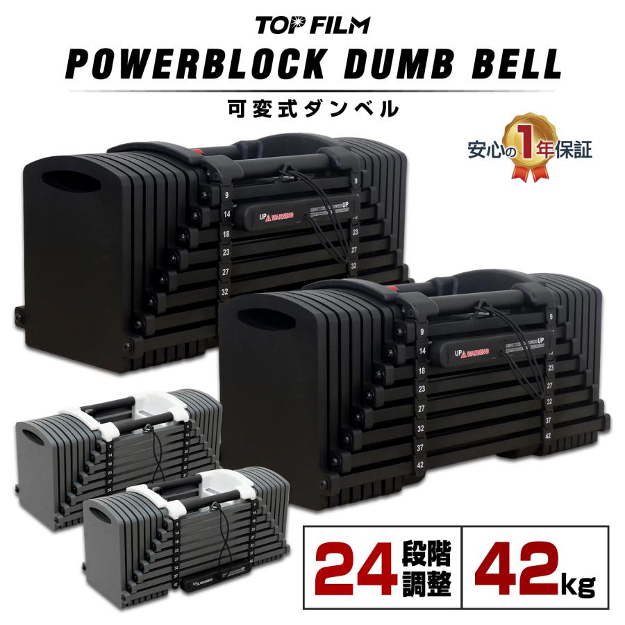 TOP FILM ブロックダンベル 可変式 20kg 40kg 30kg 40キロ 可変式
