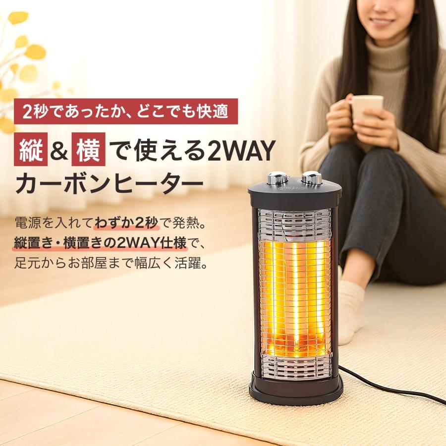 ONE STEP 電気ストーブ カーボンヒーター 300w タイマー付き 縦型 遠