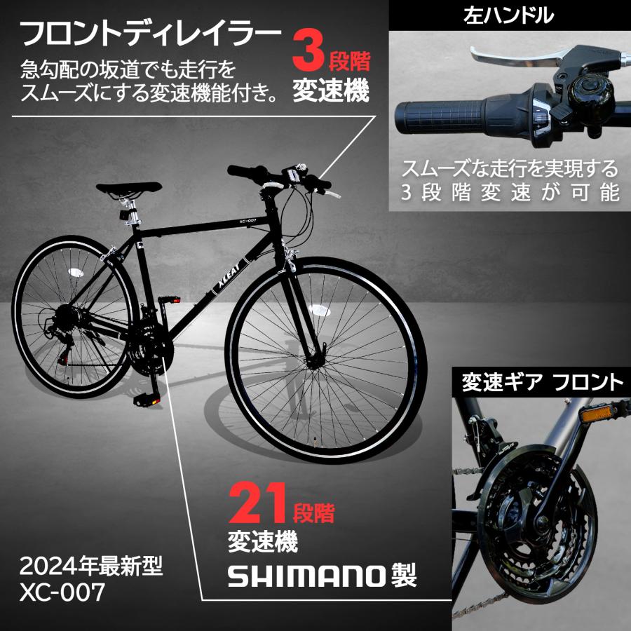 XLEAT 【在庫限り】 クロスバイク 700c 自転車 21段変速 シマノ製
