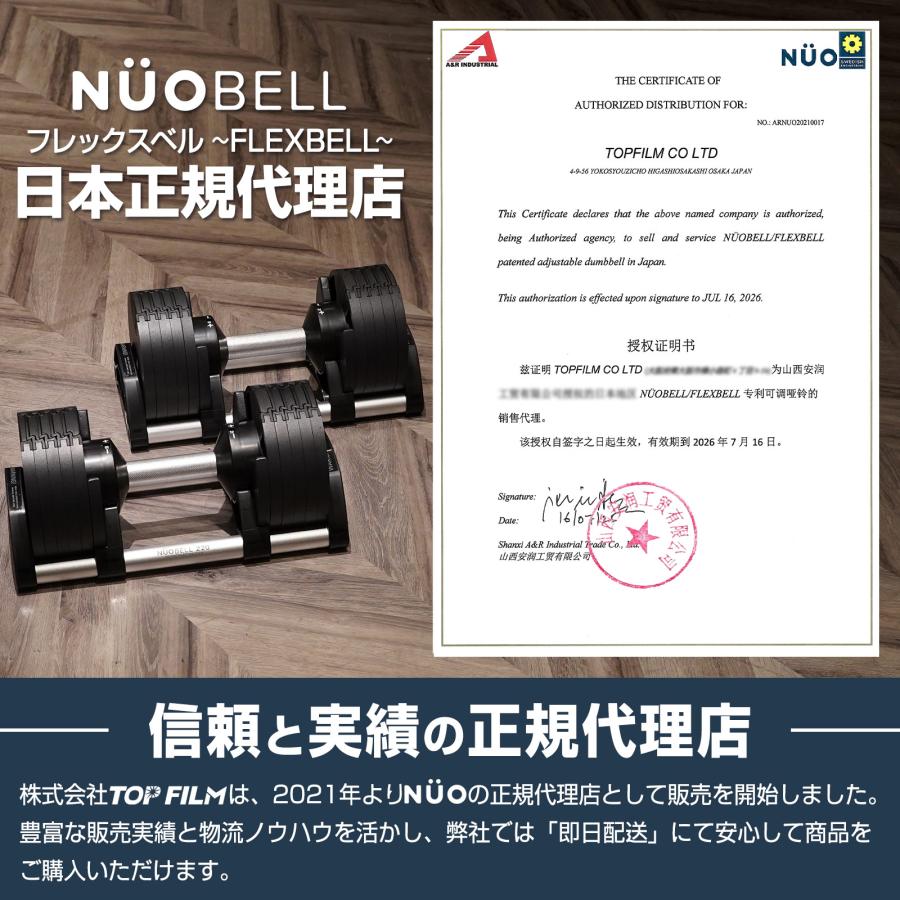 TOP FILM フレックスベル 2kg刻み 32kg flexbell 可変式ダンベル 32kg