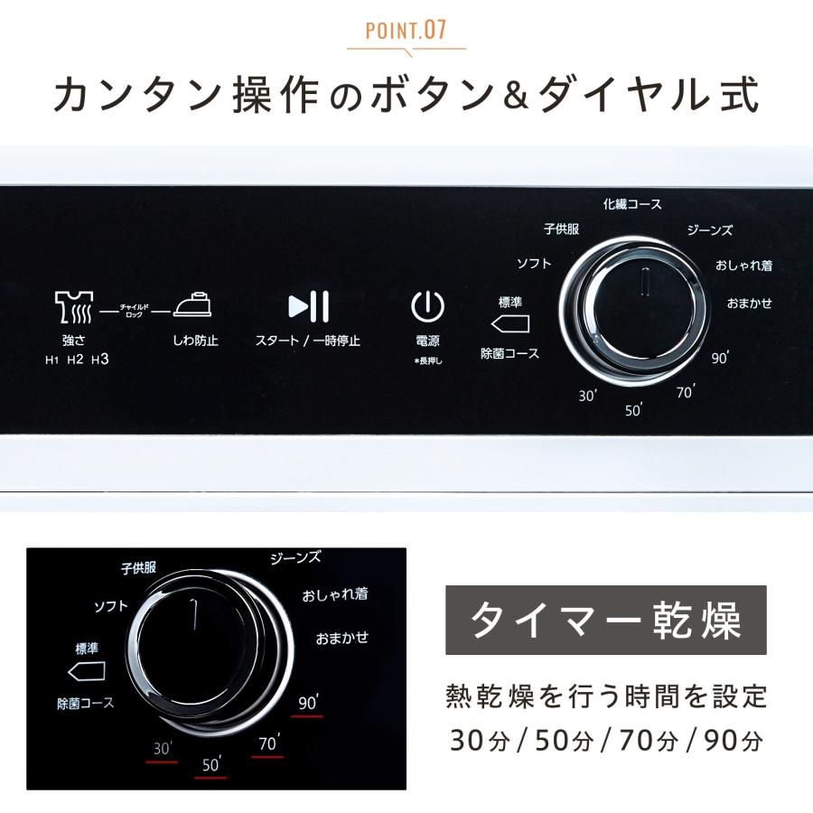 ONE STEP 乾燥機 衣類 5kg 衣類乾燥機 小型 5キロ uv除菌 乾燥容量5.5