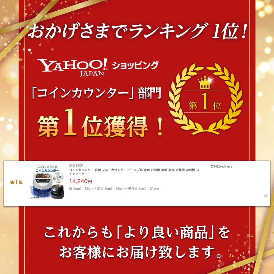 ONE STEP コインカウンター 自動 マネーカウンター ポータブル 硬貨