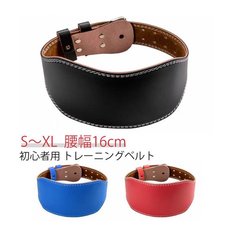 レザー 大きいサイズ 初心者用 パワーベルト L トレーニングベルト
