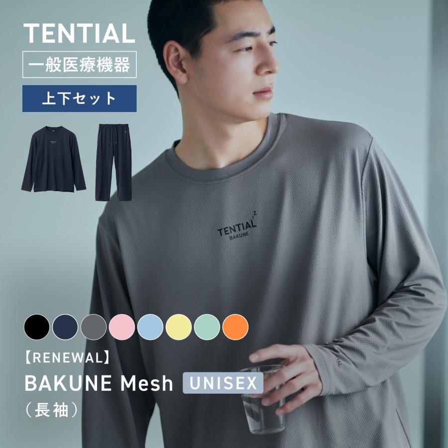 TENTIAL（テンシャル） BAKUNE リカバリーウエア BAKUNE Mesh 上下