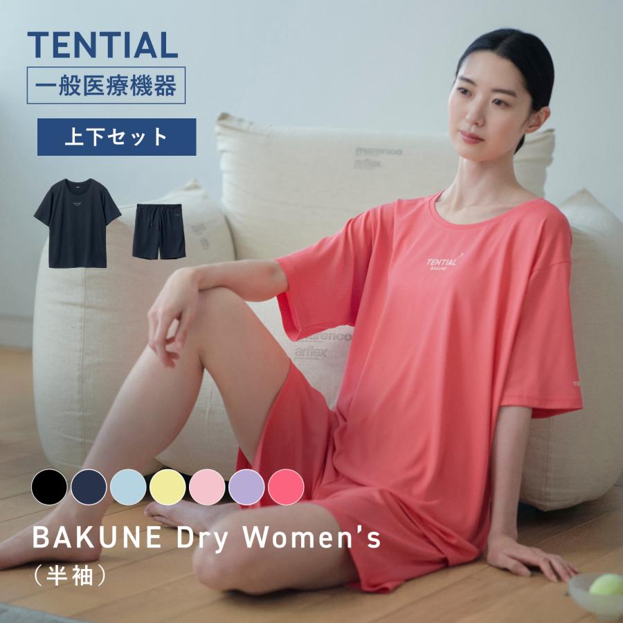 TENTIAL（テンシャル） BAKUNE リカバリーウエア BAKUNE Dry Women's