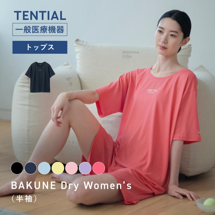 TENTIAL（テンシャル） リカバリーウエア 公式 BAKUNE Dry Women's