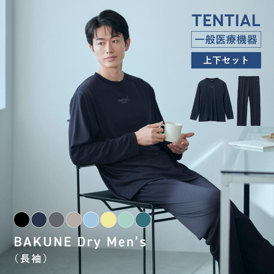 TENTIAL（テンシャル） BAKUNE リカバリーウエア BAKUNE Dry Men's