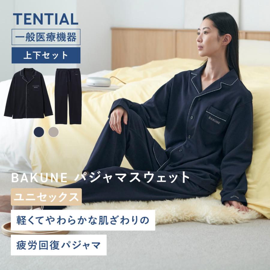 TENTIAL（テンシャル） BAKUNE リカバリーウエア BAKUNE パジャマ